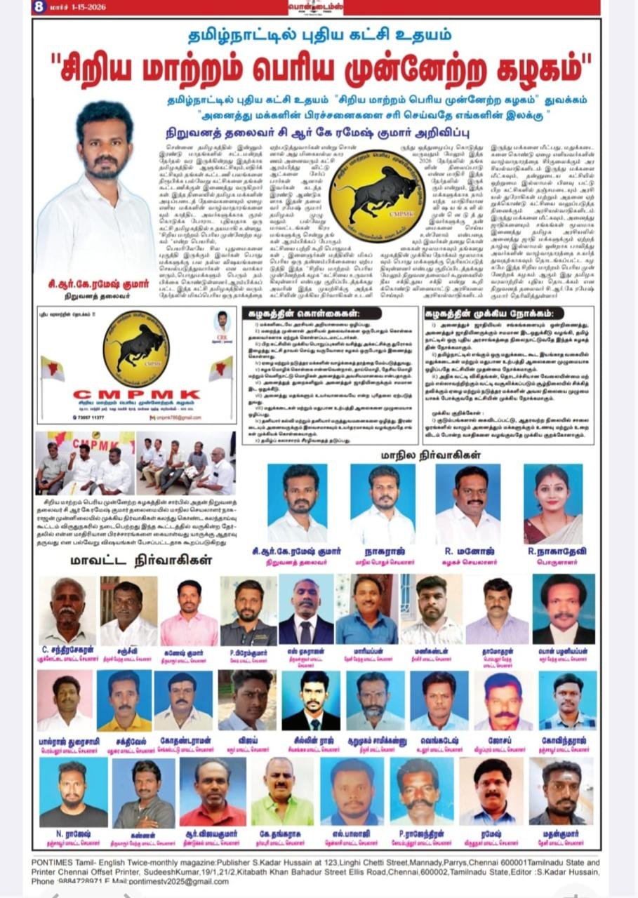 CMPMK படம் 2