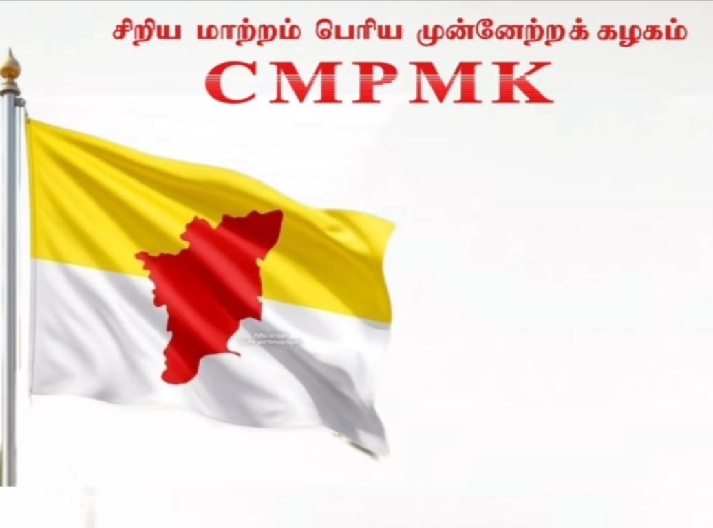 CMPMK படம் 9